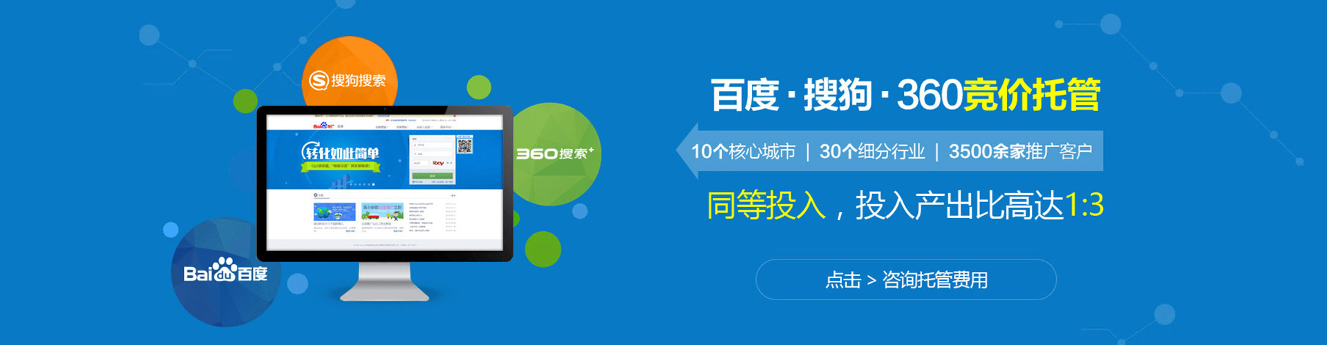 东势sem优化师